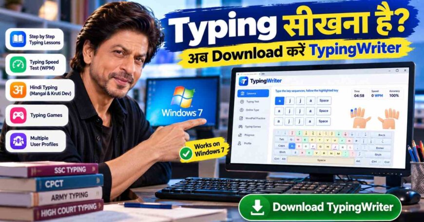 TypingWriter typing software for Windows 7 with on-screen keyboard